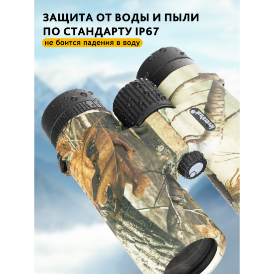 Бинокъл с решетка Levenhuk Camo Maple 10x42 Бинокъл с решетка Levenhuk Camo Maple 10x42