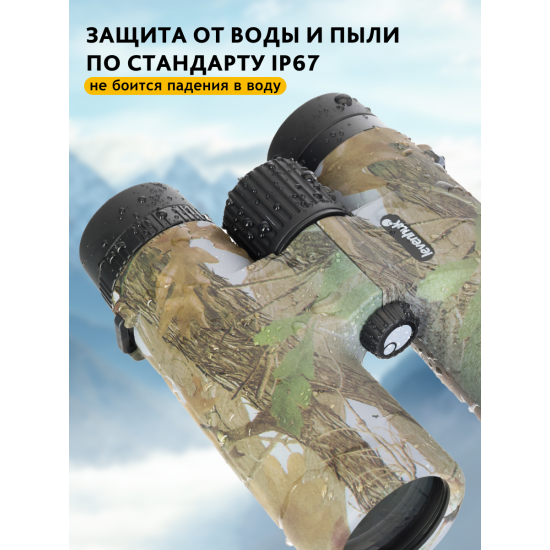 Бинокъл с решетка Levenhuk Camo Grass 10x42 Бинокъл с решетка Levenhuk Camo Grass 10x42