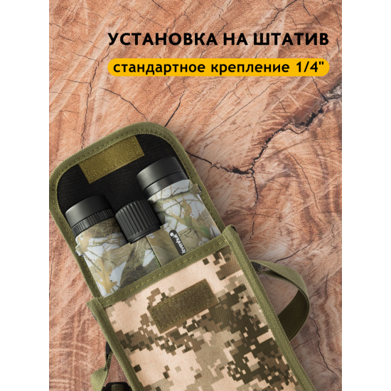 Бинокъл с решетка Levenhuk Camo Grass 10x42 Бинокъл с решетка Levenhuk Camo Grass 10x42