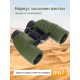 Бинокъл с решетка Levenhuk Army 8x40 Бинокъл с решетка Levenhuk Army 8x40