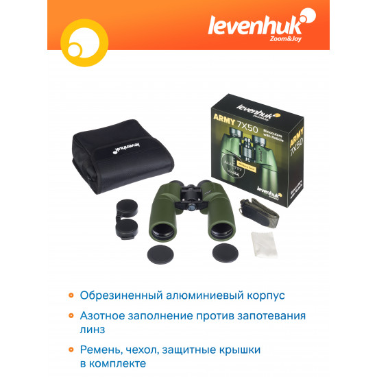 Бинокъл с решетка Levenhuk Army 7x50 Бинокъл с решетка Levenhuk Army 7x50