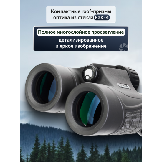Бинокъл Levenhuk Nitro 8x32