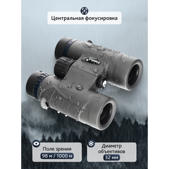 Бинокъл Levenhuk Nitro 10x32 Бинокъл Levenhuk Nitro 10x32