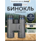 Бинокъл Levenhuk Nitro 8x42 Бинокъл Levenhuk Nitro 8x42