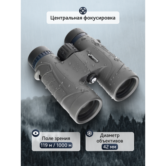 Бинокъл Levenhuk Nitro 8x42 Бинокъл Levenhuk Nitro 8x42