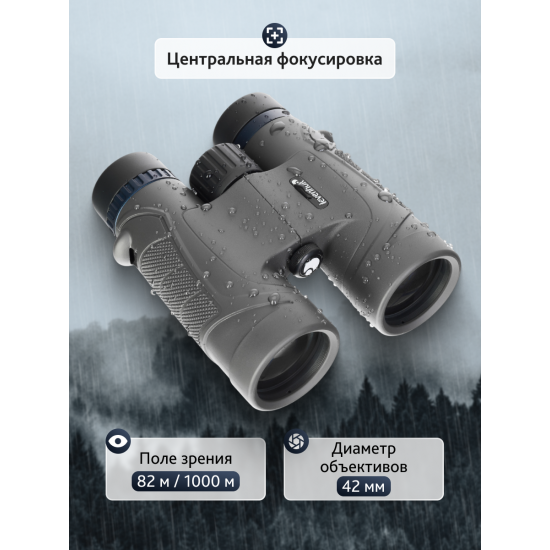 Бинокъл Levenhuk Nitro 12x42 Бинокъл Levenhuk Nitro 12x42