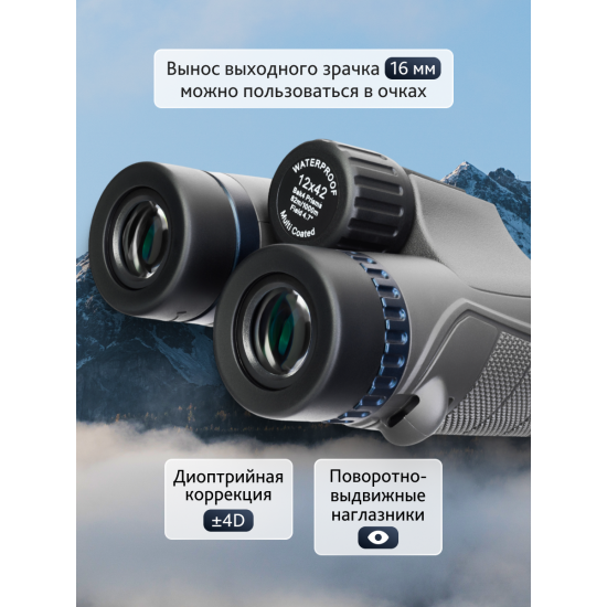 Бинокъл Levenhuk Nitro 12x42 Бинокъл Levenhuk Nitro 12x42