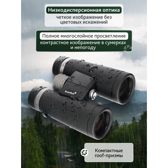Бинокъл Levenhuk Nitro ED 8x42 Бинокъл Levenhuk Nitro ED 8x42