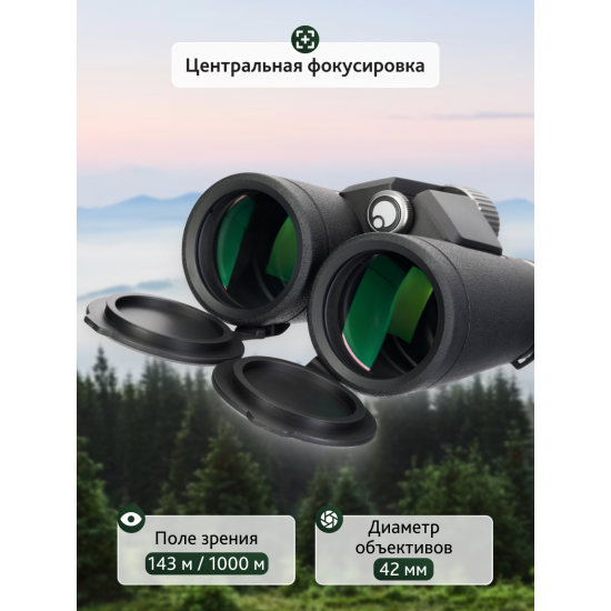 Бинокъл Levenhuk Nitro ED 8x42 Бинокъл Levenhuk Nitro ED 8x42