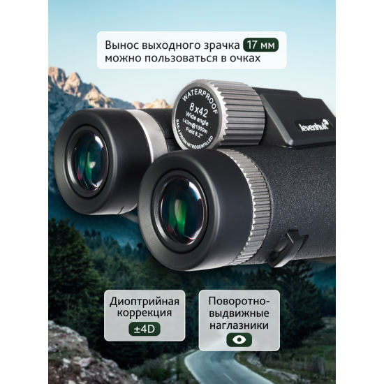 Бинокъл Levenhuk Nitro ED 8x42 Бинокъл Levenhuk Nitro ED 8x42