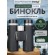 Бинокъл Levenhuk Nitro ED 10x42 Бинокъл Levenhuk Nitro ED 10x42