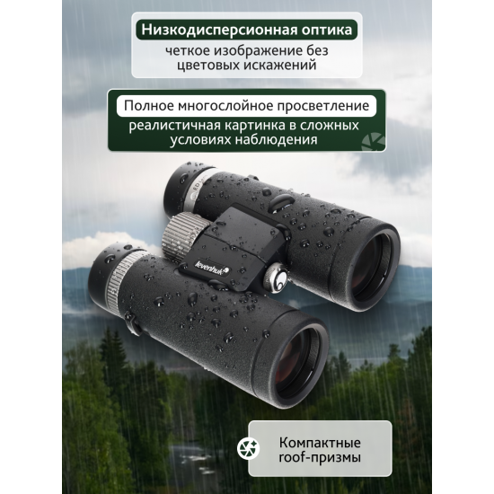 Бинокъл Levenhuk Nitro ED 10x42 Бинокъл Levenhuk Nitro ED 10x42