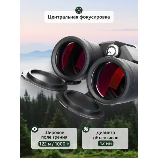 Бинокъл Levenhuk Nitro ED 10x42 Бинокъл Levenhuk Nitro ED 10x42