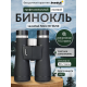 Бинокъл Levenhuk Nitro ED 10x50 Бинокъл Levenhuk Nitro ED 10x50