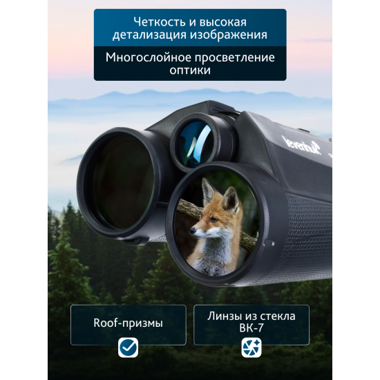 Бинокъл с далекомер Levenhuk Guard 1500 Бинокъл с далекомер Levenhuk Guard 1500