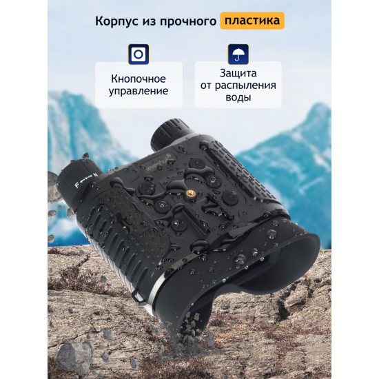Цифров бинокъл за нощно виждане Levenhuk Halo 13X Helmet Цифров бинокъл за нощно виждане Levenhuk Halo 13X Helmet