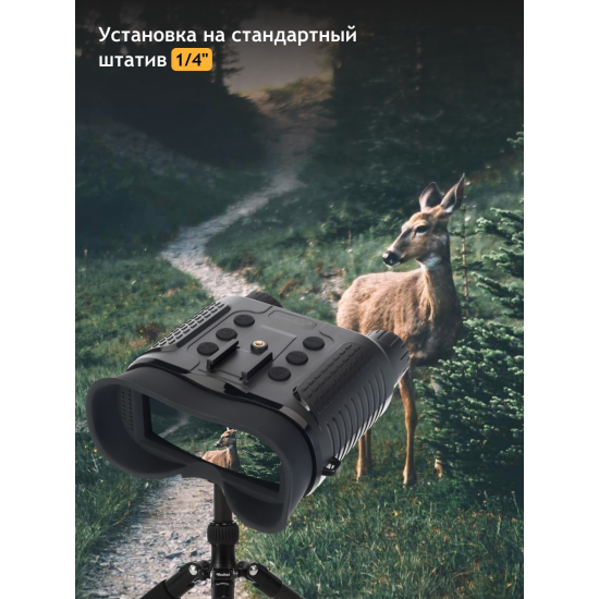 Цифров бинокъл за нощно виждане Levenhuk Halo 13X Helmet Цифров бинокъл за нощно виждане Levenhuk Halo 13X Helmet