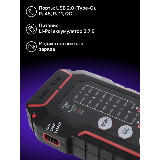 Тестер за мрежови кабели Ermenrich NetGeeks NP35