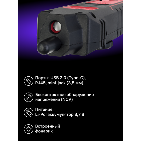 Тестер за мрежови кабели Ermenrich NetGeeks NP35