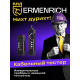 Тестер за мрежови кабели Ermenrich NetGeeks NP35
