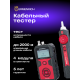 Тестер за кабели Ermenrich Ping SM110