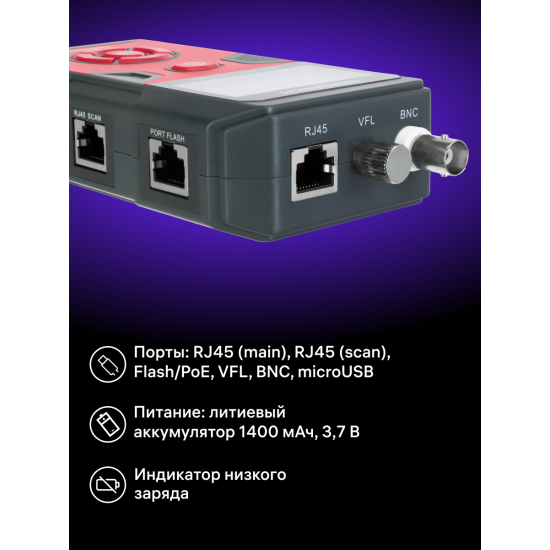 Тестер за кабели Ermenrich Ping SM110