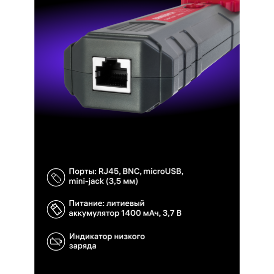 Тестер за кабели Ermenrich Ping SM110