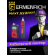 Тестер за кабели Ermenrich Ping SM110