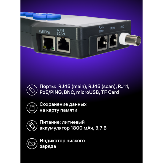 Тестер за дължина на кабели Ermenrich NetGeeks NL80