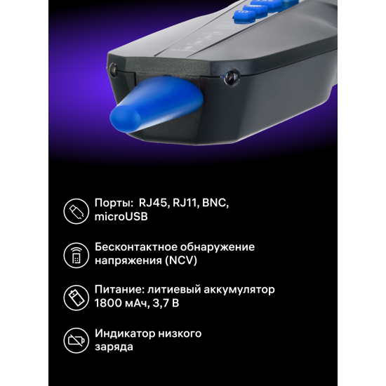 Тестер за дължина на кабели Ermenrich NetGeeks NL80