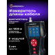 Тестер за дължина на кабели Ermenrich NetGeeks NL70