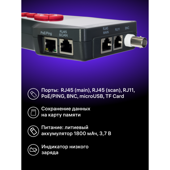 Тестер за дължина на кабели Ermenrich NetGeeks NL70