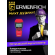 Оптичен мултиметър Ermenrich NetGeeks NU10