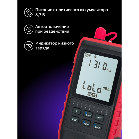 Оптичен мултиметър Ermenrich NetGeeks NU20