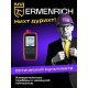 Оптичен мултиметър Ermenrich NetGeeks NU20