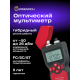 Оптичен мултиметър Ermenrich NetGeeks NU40