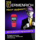 Оптичен мултиметър Ermenrich NetGeeks NU40