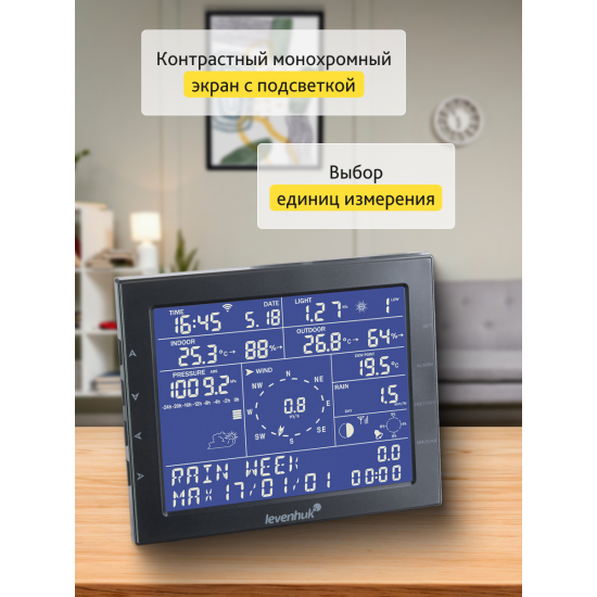 Метеорологична станция Levenhuk Wezzer PRO LP330