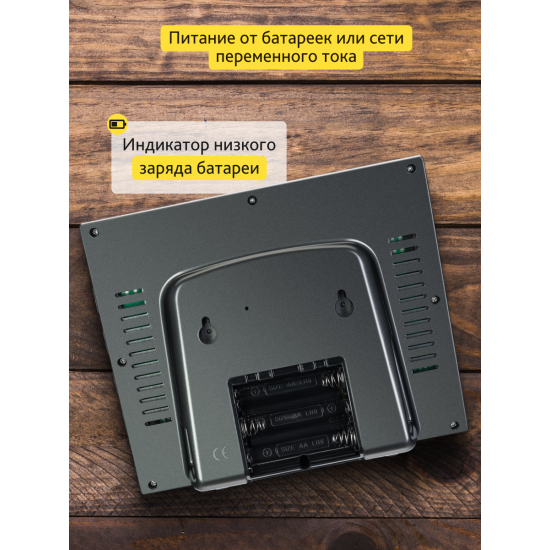 Метеорологична станция Levenhuk Wezzer PRO LP330