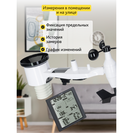 Метеорологична станция Levenhuk Wezzer PRO LP310