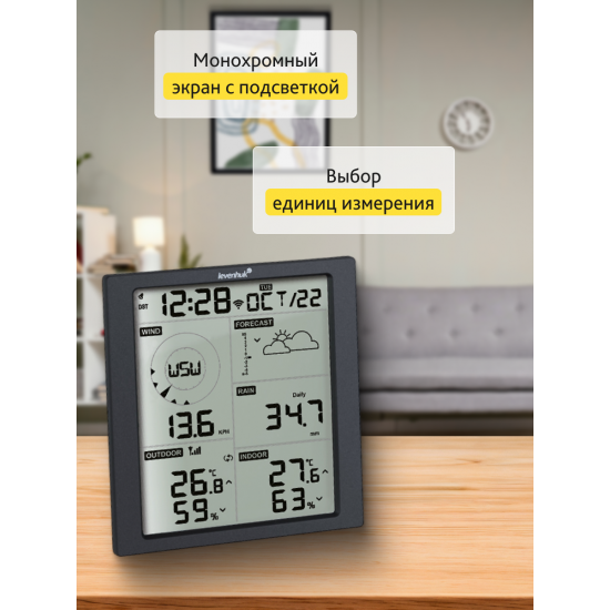 Метеорологична станция Levenhuk Wezzer PRO LP310