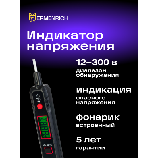 Тестер за напрежение Ermenrich Zing WT30
