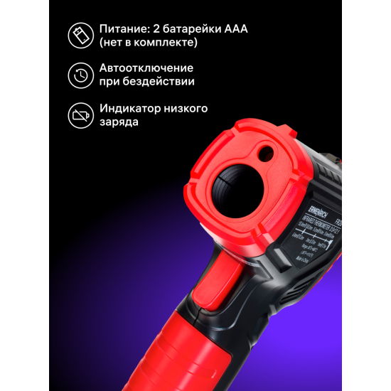 Инфрачервен термометър Ermenrich Seek FR20