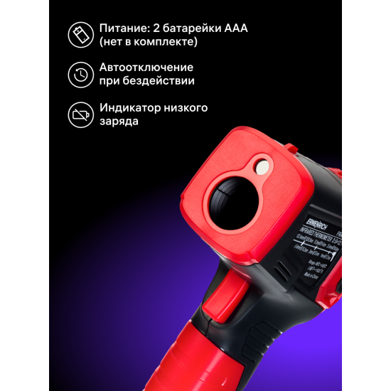 Инфрачервен термометър Ermenrich Seek FR40