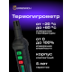 Термохигрометър Ermenrich Wett TU10