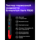 Тестер за спирачна течност Ermenrich Verk FB20