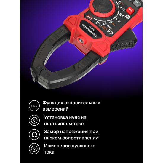 Цифрови амперметър клещи Ermenrich Ping MK70 Цифрови амперметър клещи Ermenrich Ping MK70
