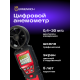 Цифров анемометър Ermenrich Seek DN20
