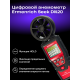 Цифров анемометър Ermenrich Seek DN20