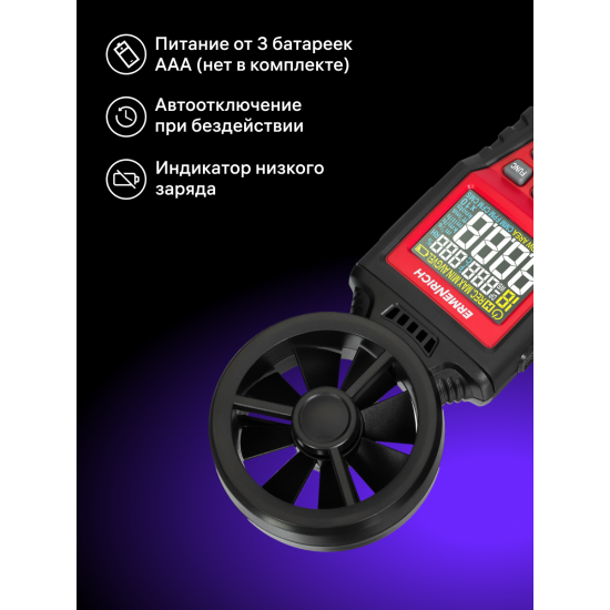 Цифров анемометър Ermenrich Seek DN30